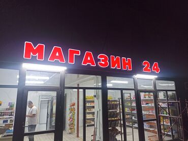изготовление трафаретов: | Көрнөктөр, Лайтбокстор, Табличкалар, | Монтаждоо, Демонтаждоо, Дизайнды иштеп чыгуу