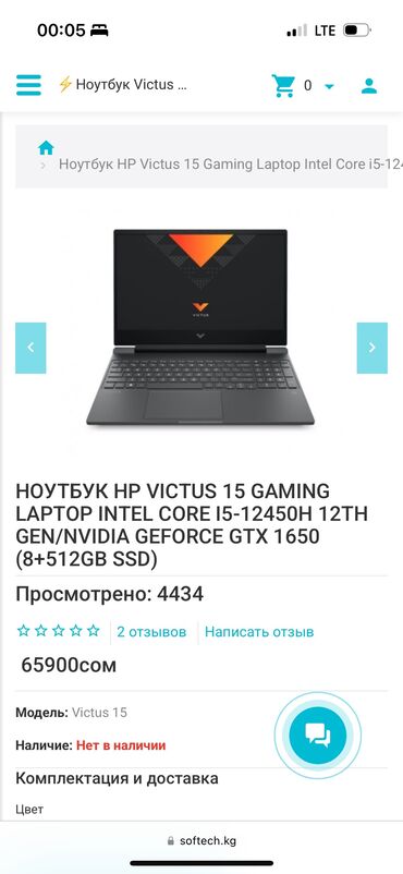 Ноутбуки: Ноутбук, HP, 8 ГБ ОЗУ, Новый, Игровой