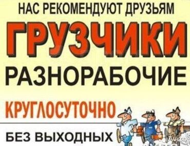 работа на дому рукоделие: Разнорабочий