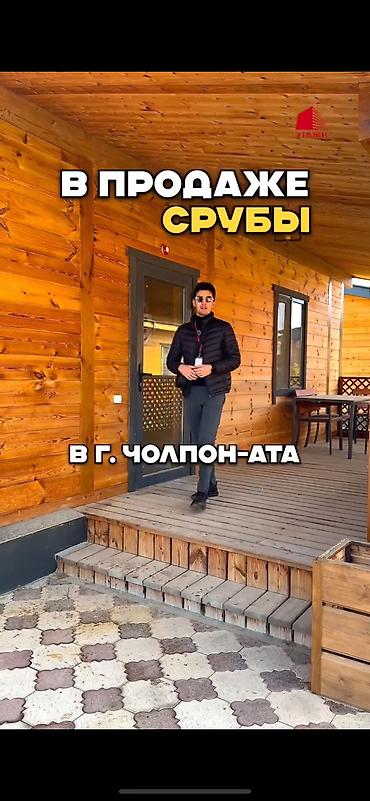 Продажа коттеджей и домов: Продается коттедж в закрытом городке у побережья… 📐 площадь коттеджа — 1