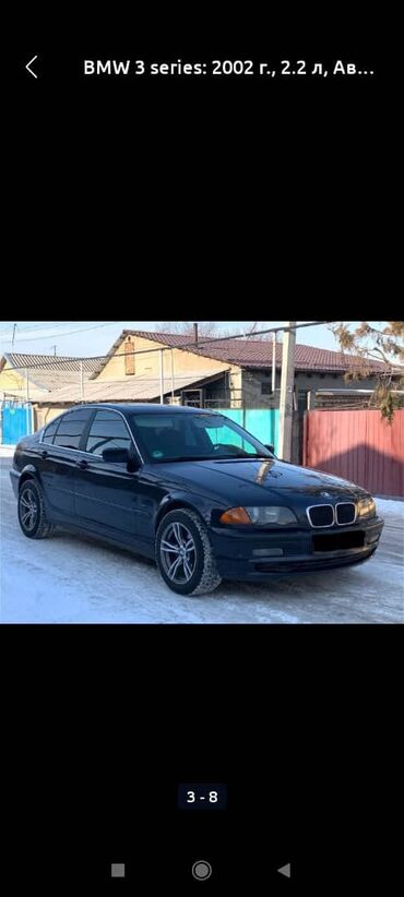 BMW: BMW 3 series: 2001 г., 2.2 л, Автомат, Бензин