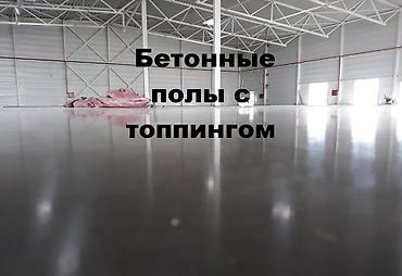 терраццо: Шлифовка пола | Наливные полы Больше 6 лет опыта — 8