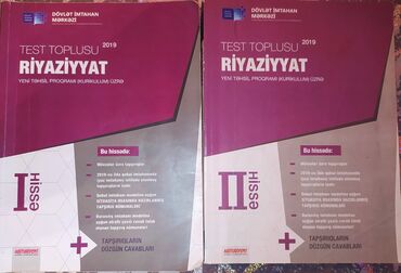 Книги, журналы, CD, DVD: Riyaziyyat Test Toplusu 1-ci və 2-ci hissə. Hər ikisi bir yerdə 4