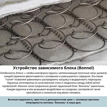 Оңдоп-түзөө жана курулуш: Ортопедический матрас на пружинном блоке Bonnell Характеристики: - — 2