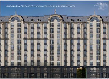 алтын курулуш: 2 бөлмө, 74 кв. м, Элитка, 9 кабат, ПСО (өзү оңдоп түзөтүп бүтүү үчүн)