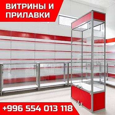 Витрины: Прилавок витрина, витрина стеклянная, торговые витрины металлические — 1