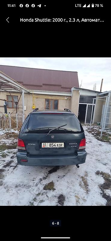 drift car: Honda Shuttle: 2000 г., 2.3 л, Автомат, Бензин, Минивэн — 3