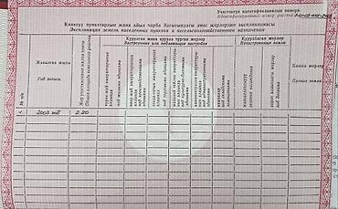 работа в склад: 220 соток, Для бизнеса, Красная книга, Тех паспорт, Договор купли-продажи — 3