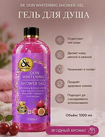 крем солантра: SK Skin Whitening Shower Gel 1000 мл Ароматный гель для душа с — 1