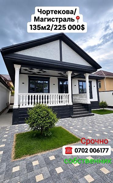 Частный дом в районе Арча-Бешик (ул. Ойсул-Ата 187). Площадь: 135 м² at lalafo.kg Частный дом в районе Арча-Бешик (ул. Ойсул-Ата 187). Площадь: 135 м²