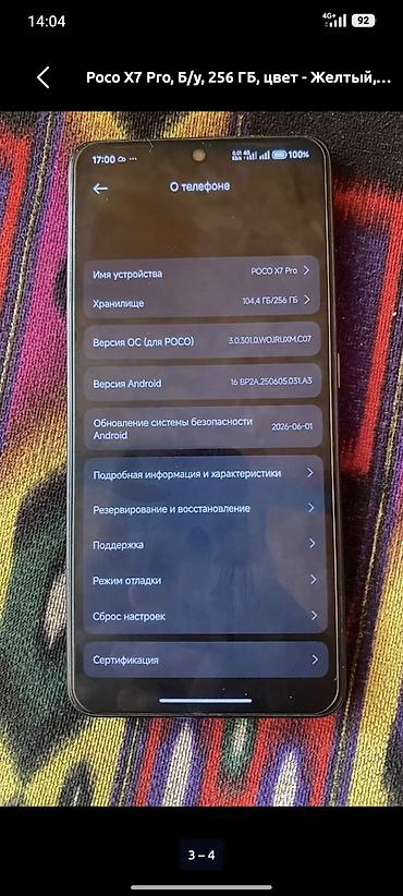 poco x8 pro max: Poco X7 Pro, Б/у, 256 ГБ, 1 SIM, 2 SIM — 5