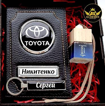 Подарки и сувениры: Брелок госномер в подарок! Именная обложка для документов из at lalafo.kg — 5 Подарки и сувениры: Брелок госномер в подарок! Именная обложка для документов из — 5