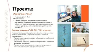 Услуги переводчика: Услуги переводчика, Английский — 16