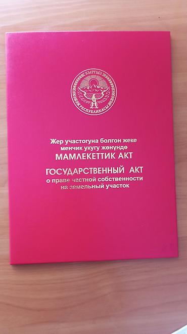 Продажа участков: 4 соток, Для строительства, Красная книга — 3