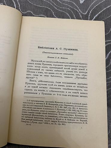 Другие книги и журналы: Книги — 19
