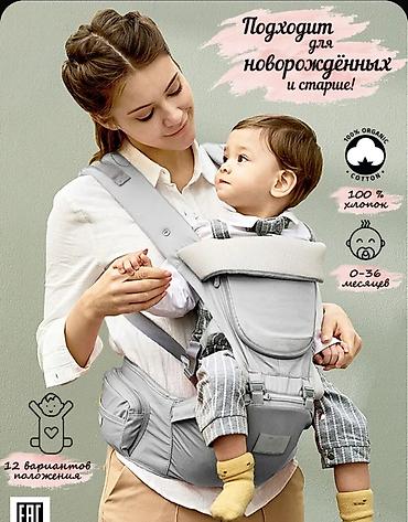 сидушки: Эргономичный рюкзак‑переноска (хипсит‑трансформер) для детей 0–36 — 1