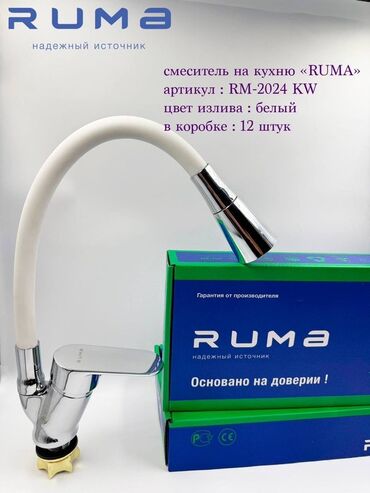 смеситель на кухню: Смеситель для раковины Нержавейка