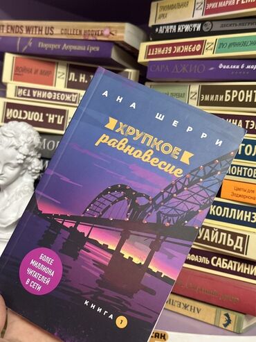 детская литература: Роман, На русском языке