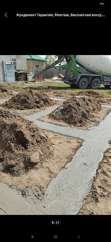 Бетонные работы: Опалубки, Фундамент, Стяжка Гарантия, Бесплатная консультация, Монтаж Больше 6 лет опыта — 10