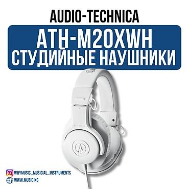 audio: Студийные наушники Audio-Technica ATH-M20x Audio-Technica ATH-M20x — — 2