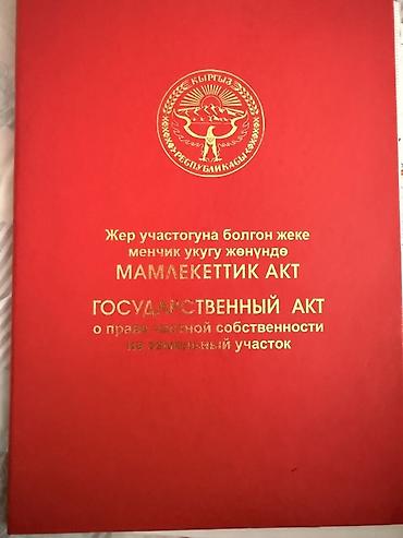 прод участок: 6 соток, Для строительства — 4