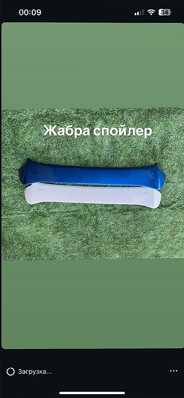 cls 55: Задний спойлер Honda 2002 г., Б/у, Оригинал — 1