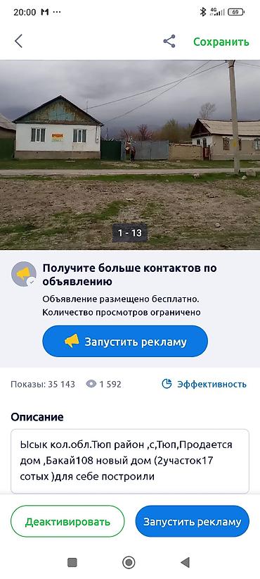 дома г кант: Ысык кол.обл.Тюп районс,Тюп,Продается домБакай108 новый дом — 1