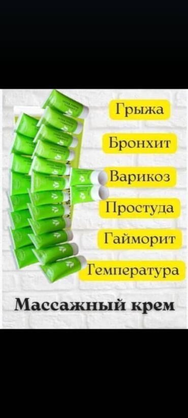 уход за увядающей кожей лица: Массажный крем колдонунуздар жакшы жардам берет алыныздар