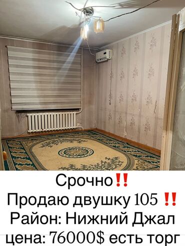 Продажа квартир: 2 комнаты, 48 м², 105 серия, 1 этаж, Старый ремонт