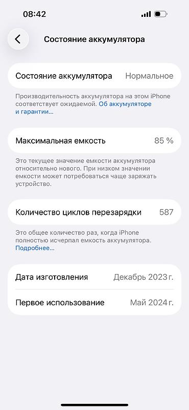 iphone c: IPhone 15 pro 256гб Привозной Зарегистрирован Состояние — 7