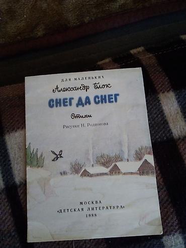 Ədəbiyyat: Ədəbiyyat Məktəbəqədər, Ünvandan götürmə — 11