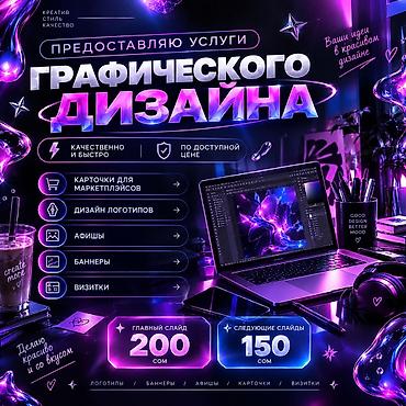 ремонт авто замков: Графический дизайнер — 1