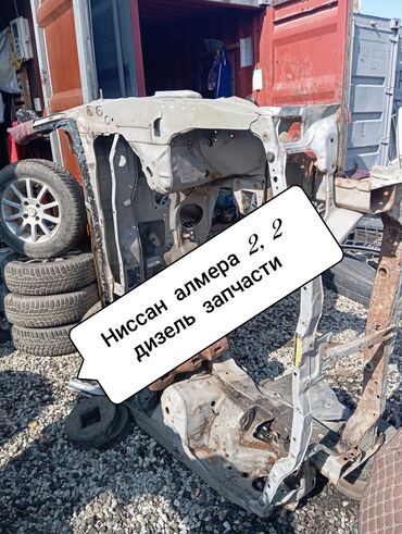 обмен форд транзит: Ниссан алмера 2,2 дизель запчасти кудайберген разбор at lalafo.kg обмен форд транзит: Ниссан алмера 2,2 дизель запчасти кудайберген разбор