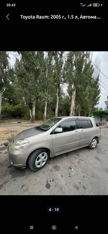 тико машина бишкек: Toyota Raum: 2005 г., 1.5 л, Автомат, Бензин, Универсал
