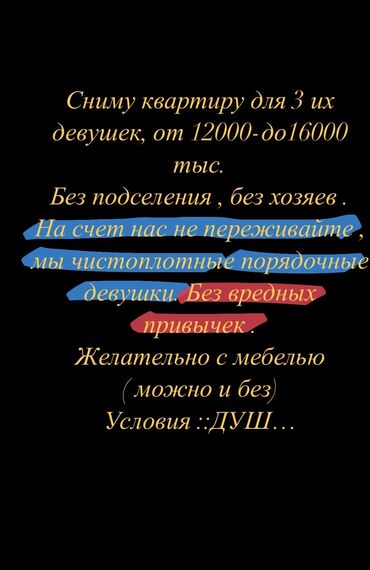 сниму квартиру в бишкеке недорого без посредников: 30 м², С мебелью, Без мебели