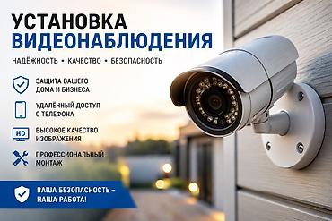 can hacker: Установка видеонаблюдения под ключ • Дома • Квартиры • Магазины • — 2