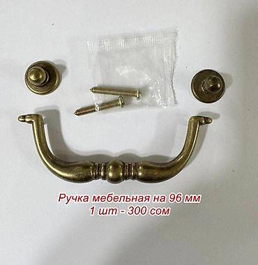 2 gr: Комплект дверных ручек Дверная ручка Новый — 2
