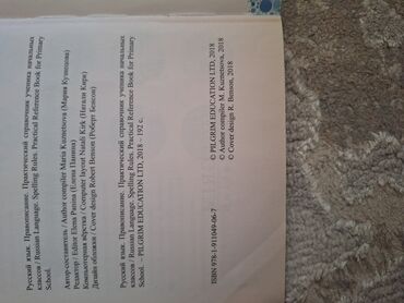 Алгебра: Притчи мира hsk 2 китайский 300 сом русский язык — 6