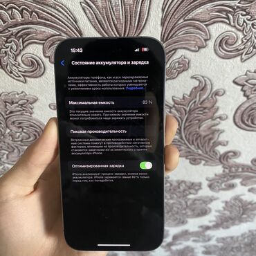 чайники разные цвета: IPhone 14 Pro, Б/у, 128 ГБ, Deep Purple, Чехол, 83 %