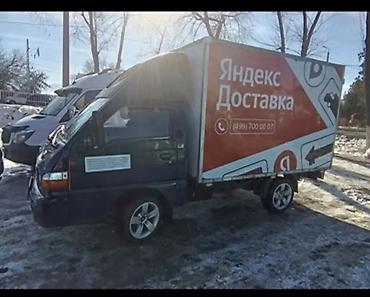 пл: Аренда авто - Марка/модель: компактный грузовой Hyundai Porter — 5