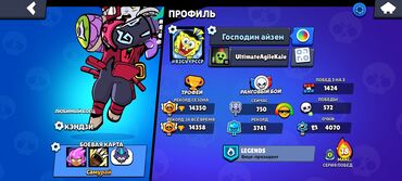 поко м3 про цена бишкек 128 гб: Аккаунт Brawl Stars - Ник: Господин айзен - Клан/клуб: LEGENDS, ранг