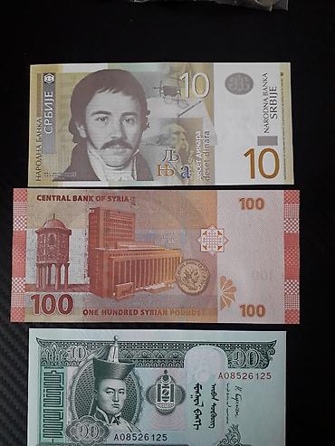 centra: Mövzu: Xarici kağız pul kolleksiyası – Serbiya, Suriya və Monqolustan — 1