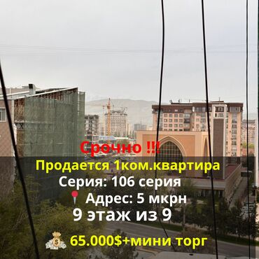 жк манчестер: 1 комната, 35 м², 106 серия, 9 этаж, Евроремонт