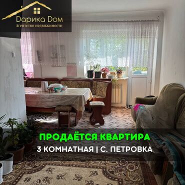 дом дордой келечек: 3 комнаты, 56 м²