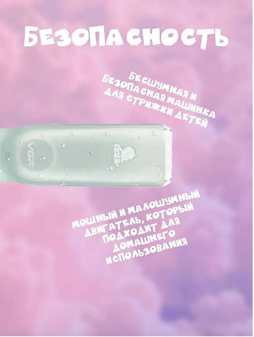 Другая техника по уходу за волосами: Детская Машинка для стрижки волос V-155 Описание Детский триммер VGR — 3