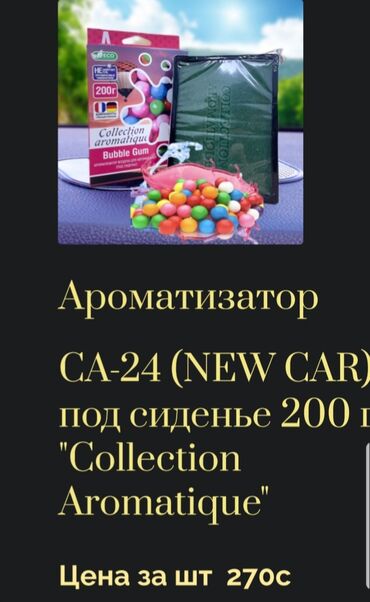 Другие детали салона: По мотивам элитных парфюма. Шанель. Диор — 10