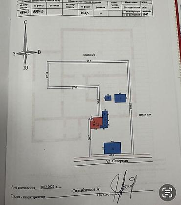 jack 4: 56 соток, Для строительства, Красная книга, Тех паспорт, Договор купли-продажи — 8