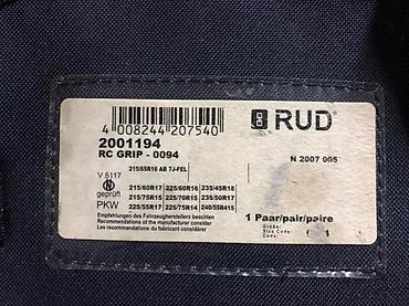 Auto oprema: RUD Compact Grip – lanci za sneg za putnička vozila - Brend/model — 5