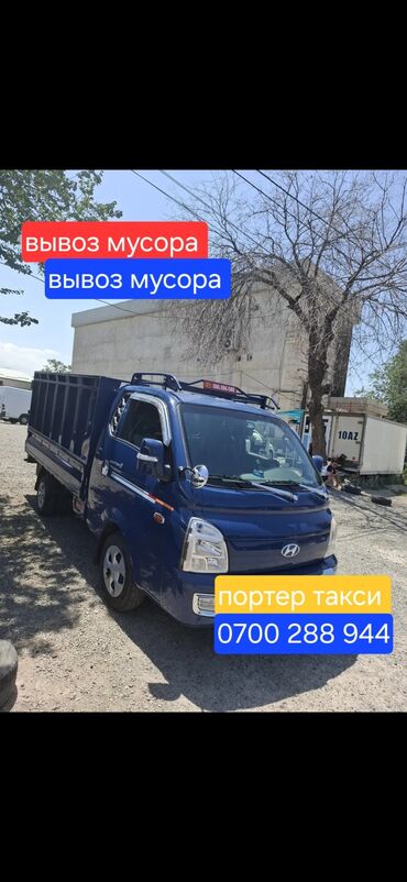 купить базальтовый утеплитель в бишкеке: Портер такси портер такси портер такси портер такси портер такси