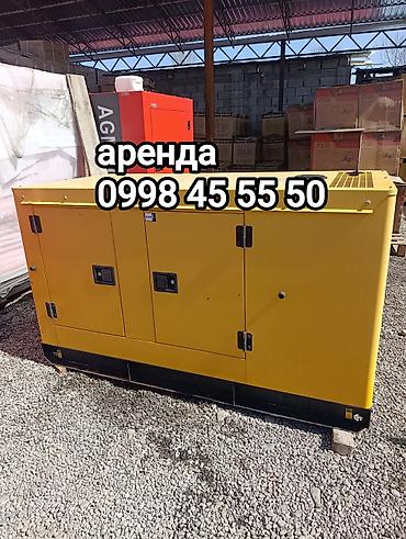 Аренда инструментов: Сдам в аренду Генераторы — 5